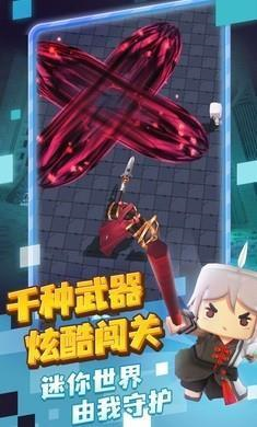 迷你冒险团安卓版截图1