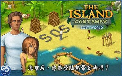孤岛余生(The Island)中文版截图1