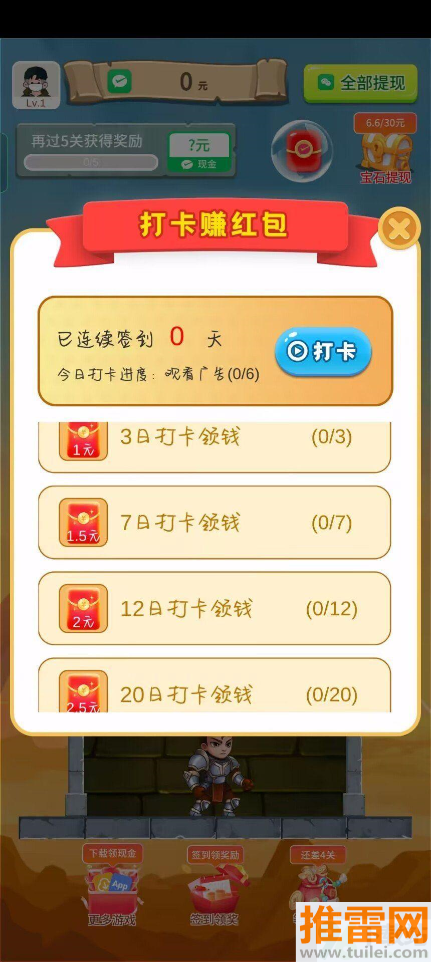 极速勇士安卓版截图1