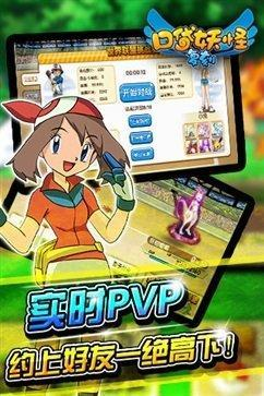 口袋妖怪复刻安卓手机版截图1