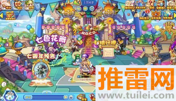 洛克王国官方版截图1