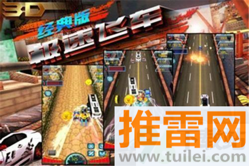 3D极速飞车漂移游戏安卓版截图1