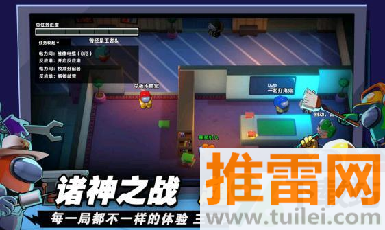太空杀(Among Us)正版截图1