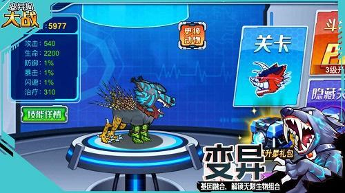 变异狗战争2(Mutant Fighting Cup 2)官方版截图1