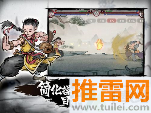 鬼斗(斗西游)手机版截图1