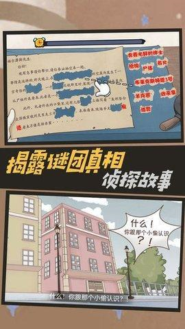 大侦探福尔摩斯游戏最新版截图1