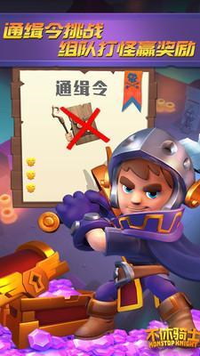 不休骑士(Nonstop)安卓版截图1