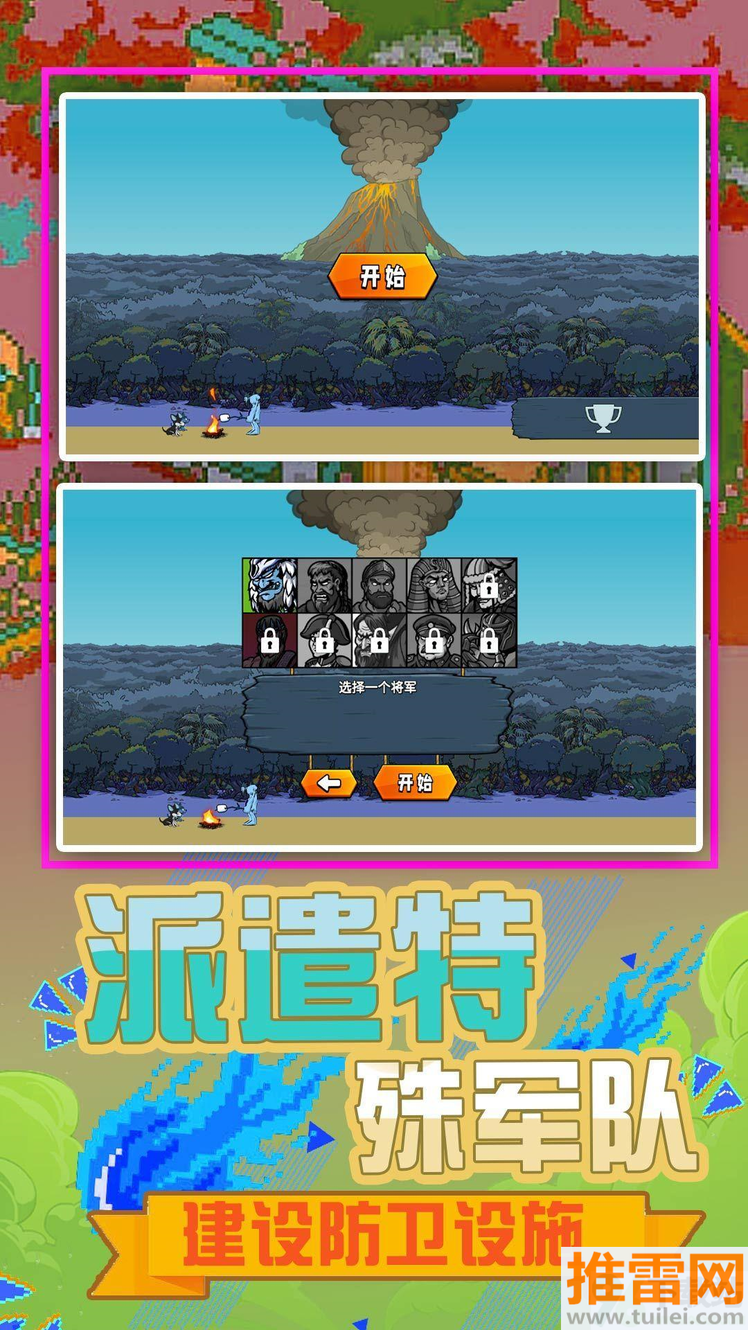 小小战争模拟安卓版截图1