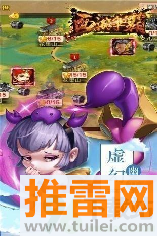 西游争霸手游安卓版截图1