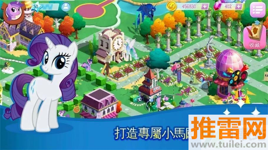小马宝莉大世界(My Little Pony)中文版截图1