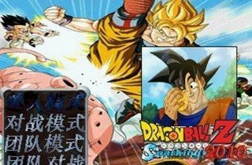龙珠z电光火石手游安卓版截图1