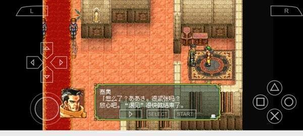 幻想水浒传1+2汉化版截图1