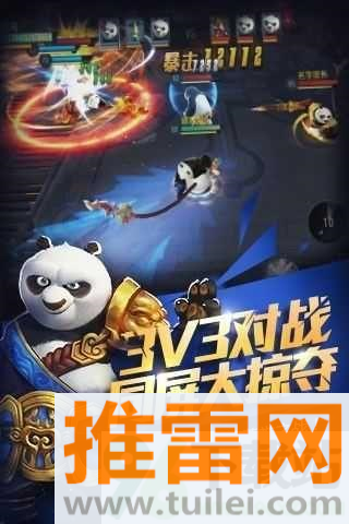 功夫熊猫3官方版截图1
