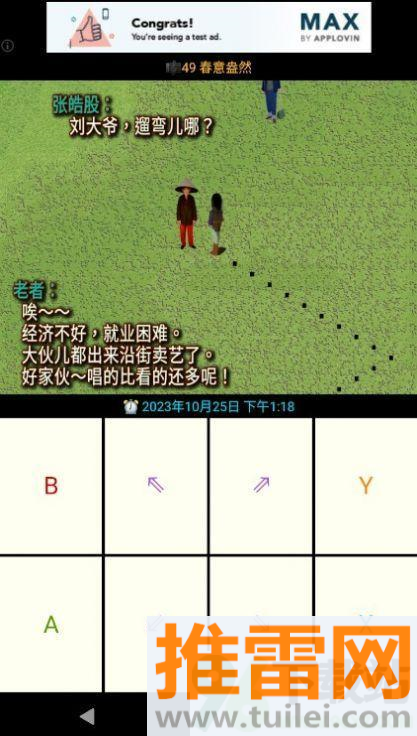 仙蛇安卓版截图1