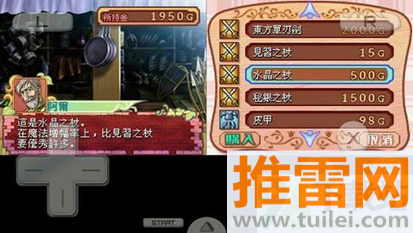美少女梦工厂4安卓版截图1