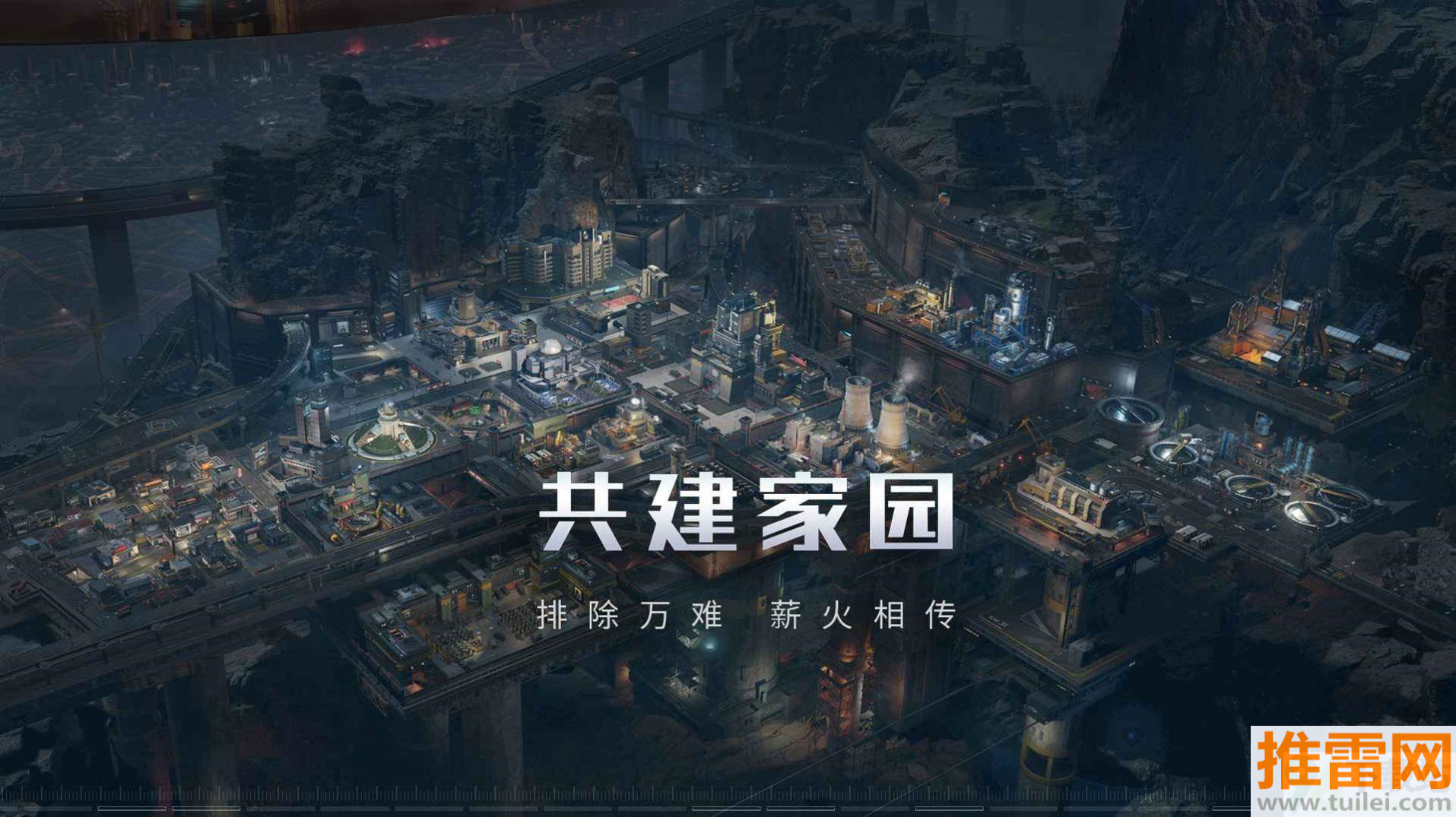 流浪地球官方版截图1
