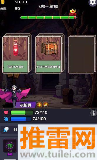 幻境之旅奇幻冒险官方版截图1