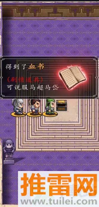 吞食天地M官方版截图1