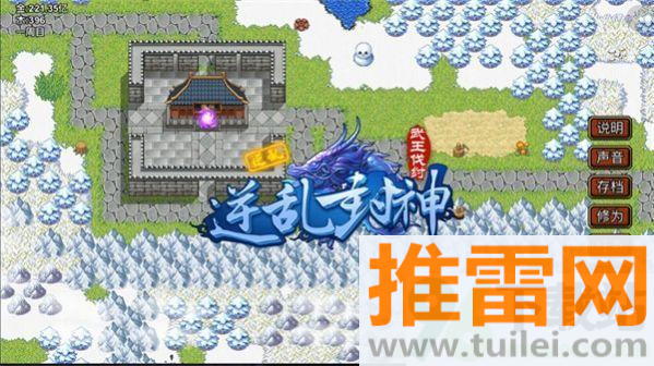 逆乱封神之武王伐纣官方版截图1