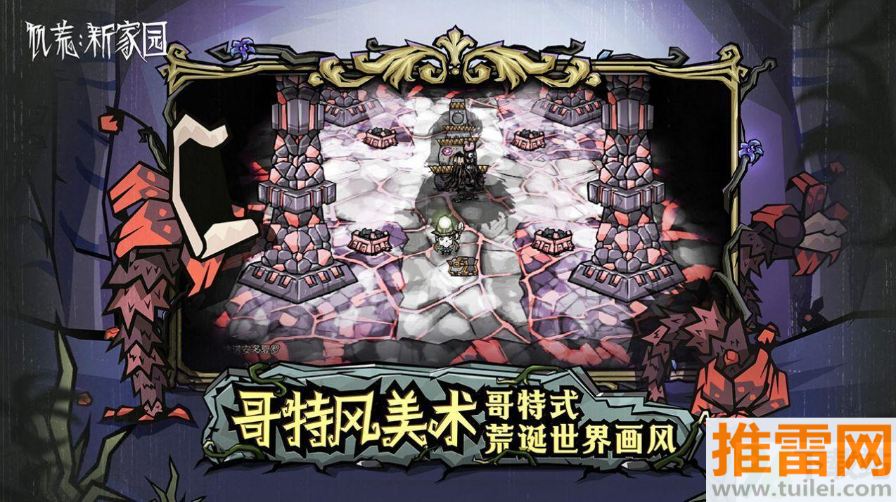 饥困荒野官方版截图1