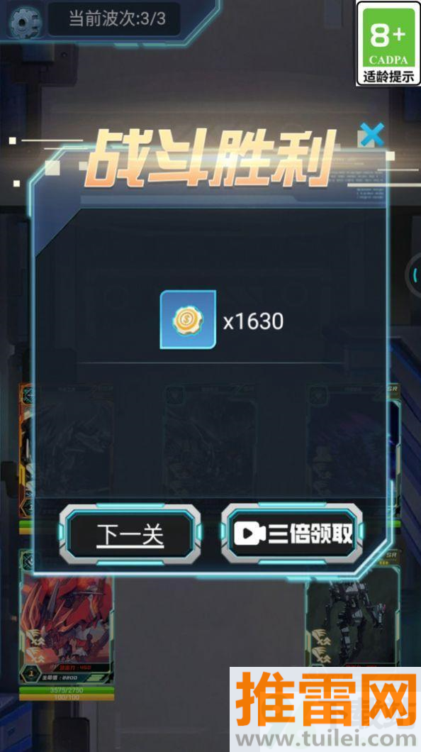 最强卡牌王者官方版截图1