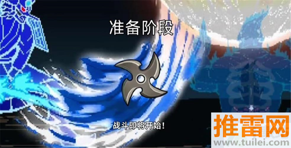 像素火影手机版截图1