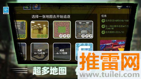 监控人vs纸片人安卓版截图1