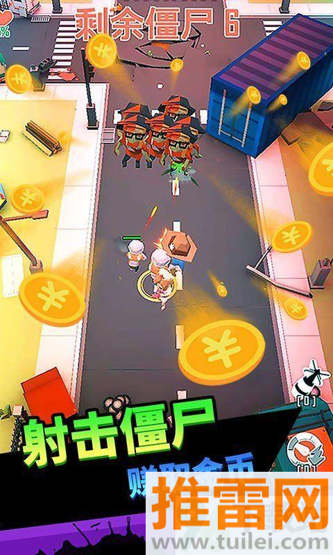 向僵尸开炮最新版截图1