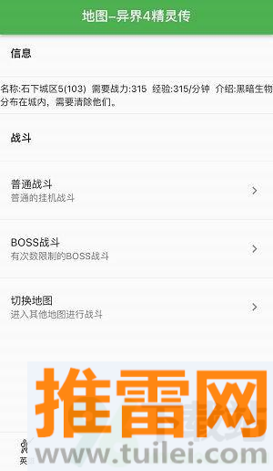 异界4精灵传手机版截图1