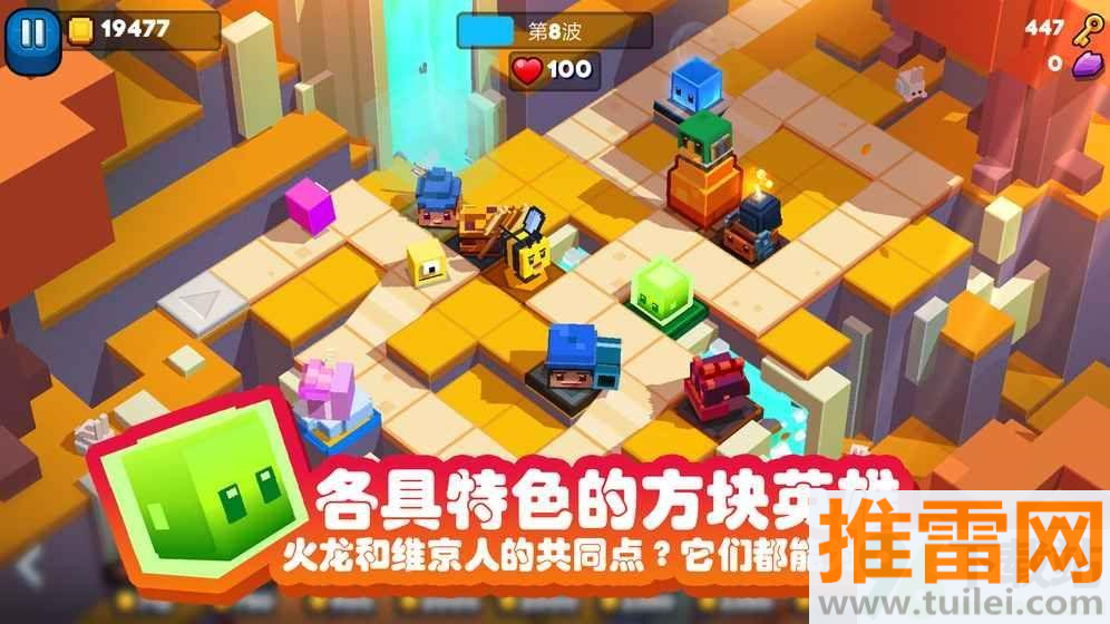 方块塔防官方版截图1