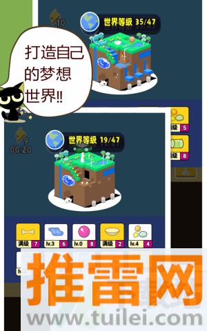 超能世界物语官方版截图1