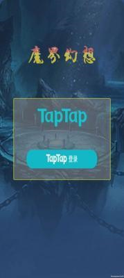 魔界幻想安卓版截图1