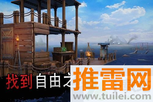 海洋游牧者(Raft Online)安卓版截图1