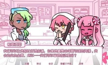 希乐普与终极糖果(Syrup and the Ultimate Sweet)手机版截图1