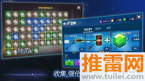 弓箭手追逐者官方版截图1