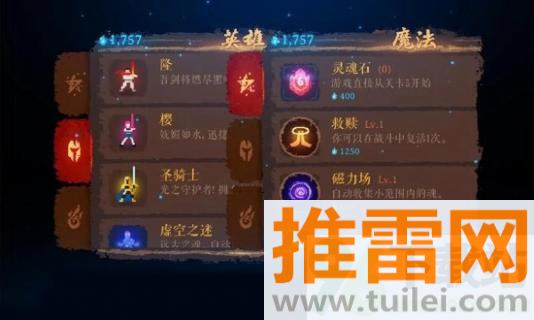 暗黑斩:英魂(DarkSlash: HERO)手机版截图1