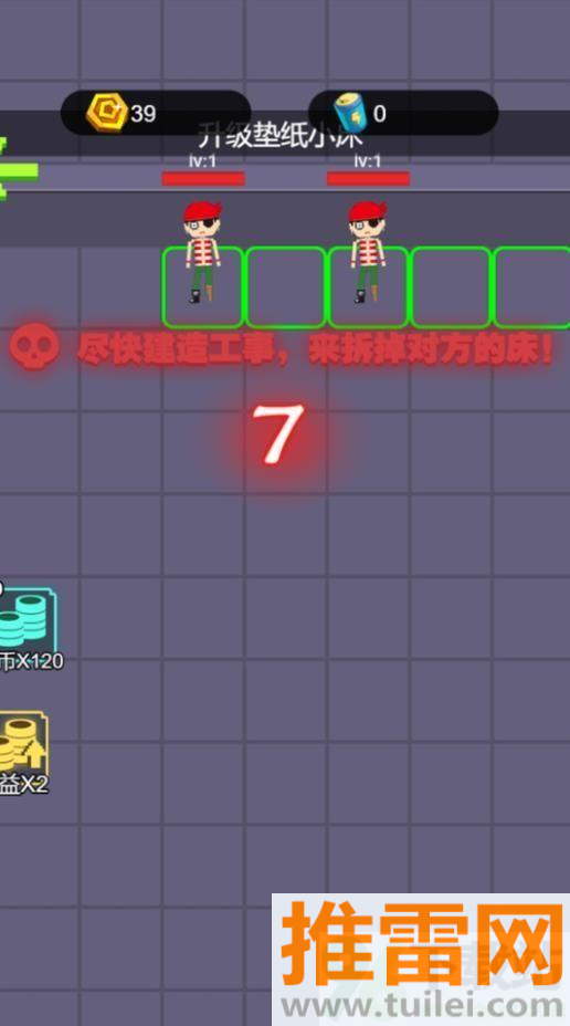 像素攻防战安卓版截图1