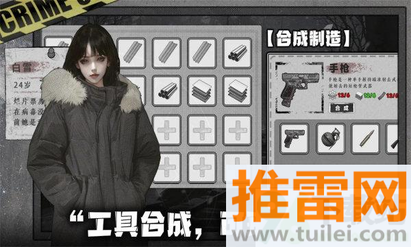 我在末日捡垃圾安卓版截图1