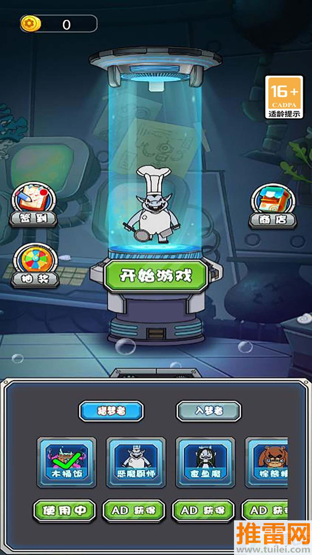 猛鬼抓咸鱼安卓版截图1