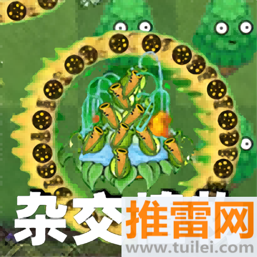植物进化战官方版