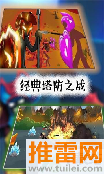 火柴人遗产起源安卓版截图1