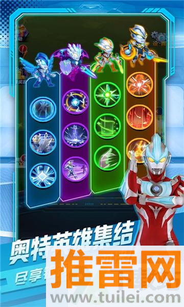超级战士奥特曼英雄3D官方版截图1