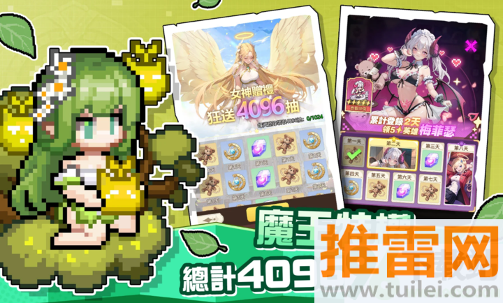 魔王我不累安卓版截图1