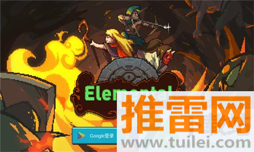 元素世界手机版截图1