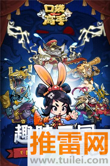 口袋高手官方版截图1
