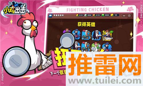 小鸡舰队出击安卓版截图1
