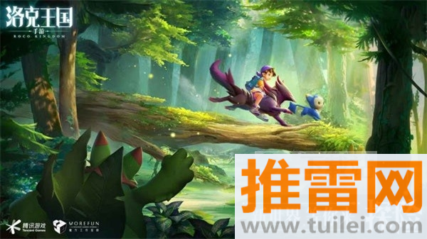 洛克王国最新版截图1