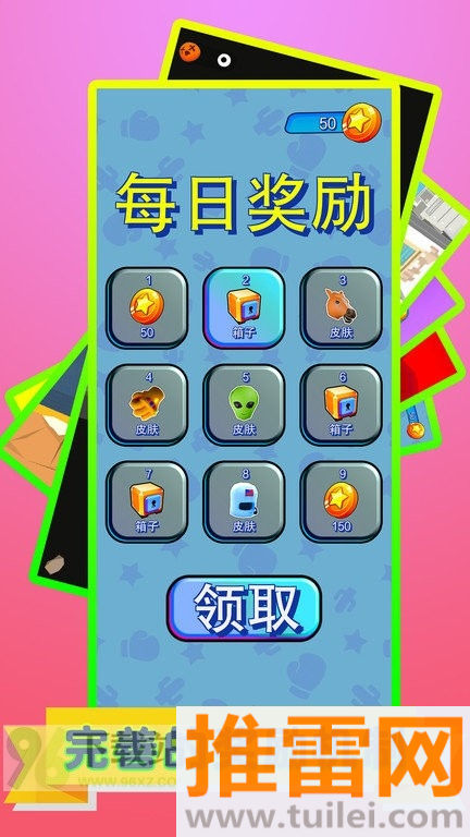 火柴人爱战斗手机版截图1
