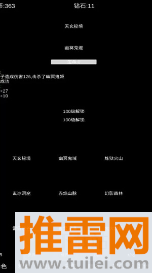 一回合安卓版截图1