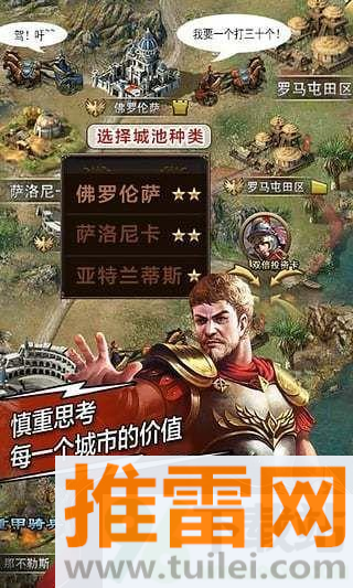 帝国时代中文版截图1